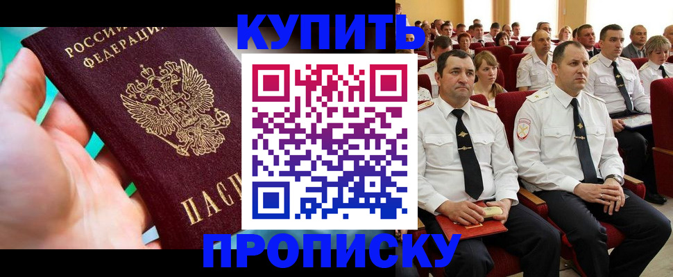 временная регистрация в Чечне