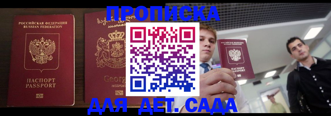 временная регистрация адрес в Чечне