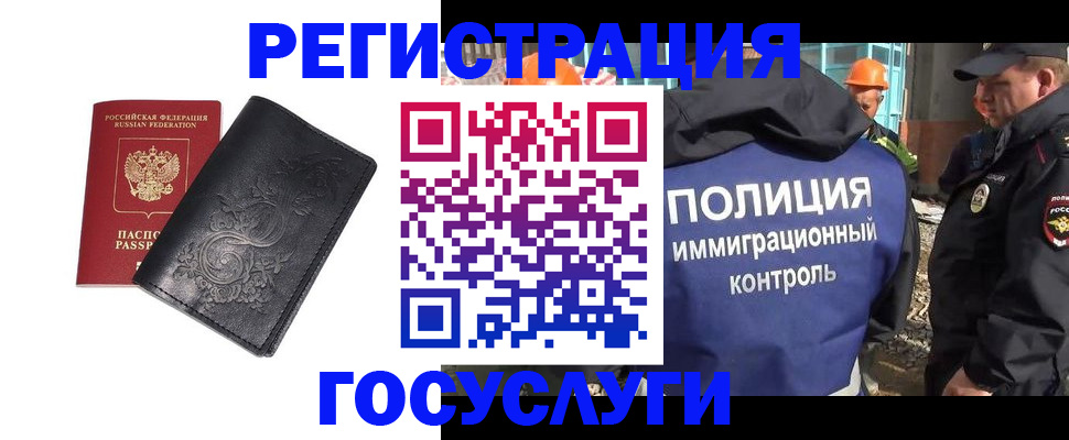 прописка иностранных граждан в Чечне