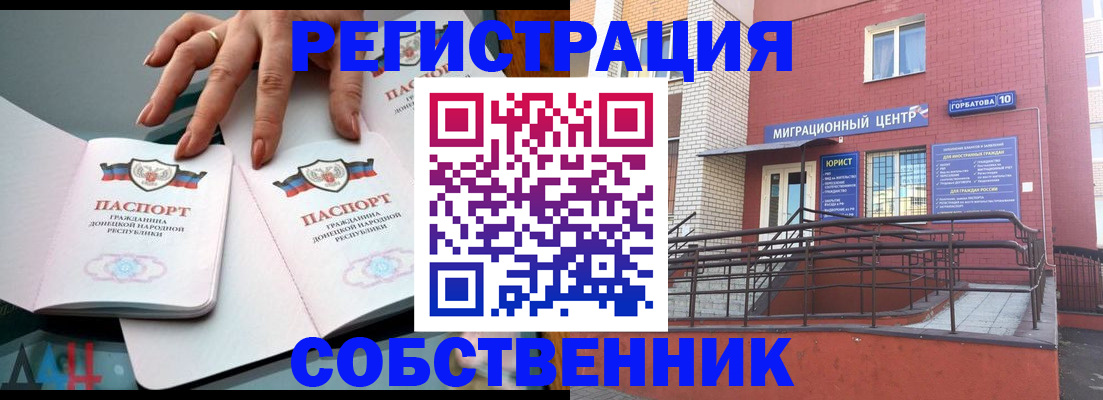 временная прописка в Чечне